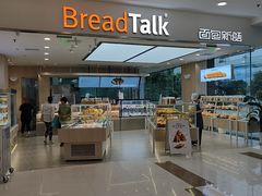 -BreadTalk面包新语(凯德闵行商业中心店)