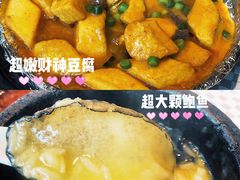 铁板财神豆腐-望乡楼上海菜(日月光店)