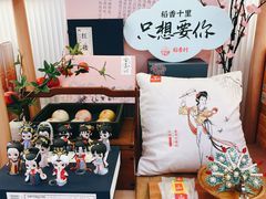 -稻香村(观前街店)