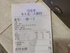 -车头老二大排档(金城步行街店)