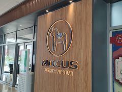 门面-MOCUS莫卡斯餐厅(祥云小镇店)