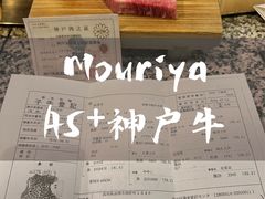 -神户牛排餐厅MOURIYA(总店)