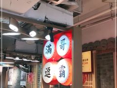 -呷佬·长沙手工米粉(金沙江路店)