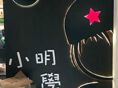 -小明同学(三里屯店)