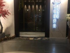 -璞·澐间影院式足道SPA(尚悦湾店)