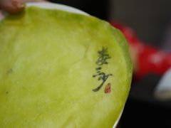 春饼-娄三少·老北京春饼烤鸭家常菜(方庄店)