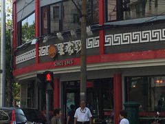 门面-王家沙点心店(西康路店)