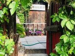 门面-斯多格书乡(北京大学畅春园店)