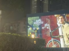 -HERMES(恒隆广场店)