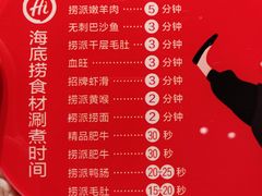 -海底捞火锅(凯德广场店)