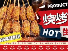 -管氏翅吧(地安门店)