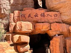 -张掖平山湖大峡谷