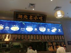 门面-文叔·湖北名小吃·小龙虾(华强北店)