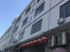 门面-蚝专家(北滘店)