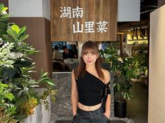 -野阿来·大馆湖南菜(青岛万象城店)