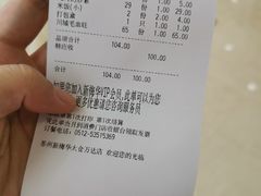 账单-新梅华(太仓万达店)