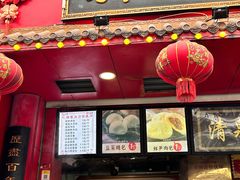 -清泉阁包子铺(中山路店)