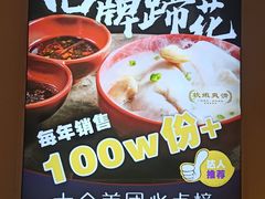 -张太婆老妈蹄花川菜馆·中华餐饮老字号(望平街店)