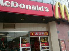 门面-麦当劳(无锡永乐店)