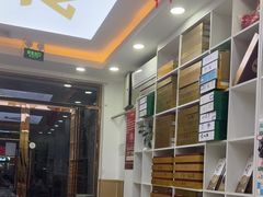 -郑远元专业修脚房(郁花园店)