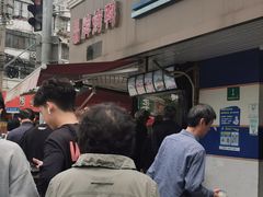 -晶牌烤鸭(延吉东路557弄小区店)
