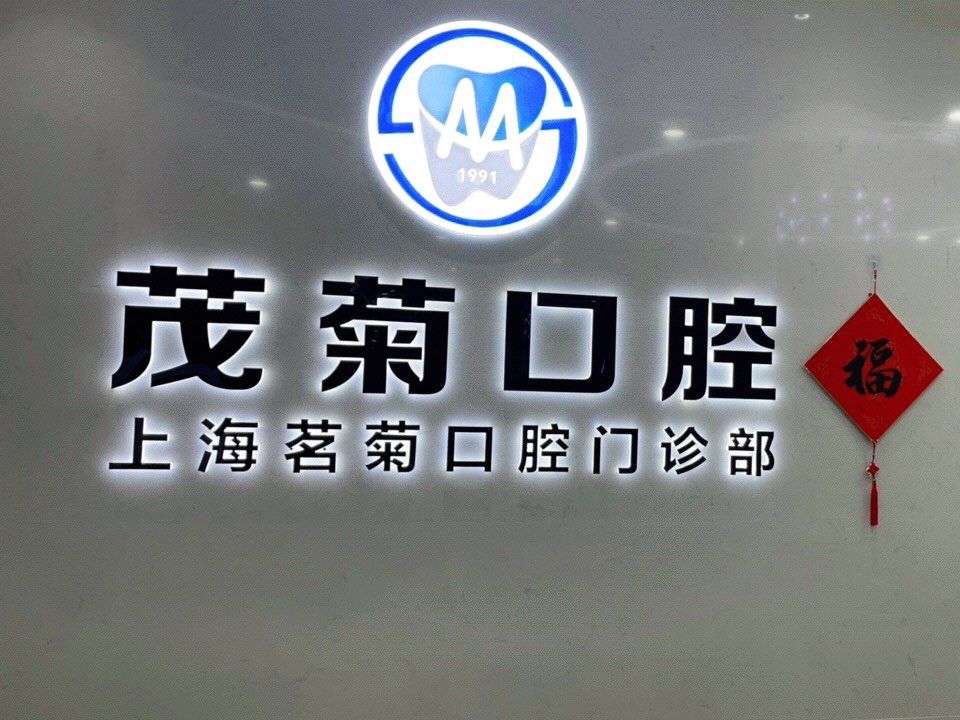 北京大学口腔医院检查陪护加挂号各项检查提前预约,免去到院久等的简单介绍 北京大学口腔医院检查陪护加挂号各项检查提前预约,免去到院久等的简单介绍