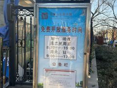 -石景山区图书馆(八角南路)