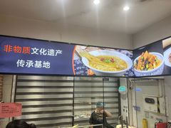 -何记面馆(龙泉山店)