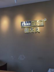-赵大夫减肥