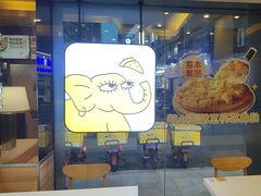-尊宝比萨(中山八店)