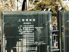 -上海博物馆(人民广场馆)