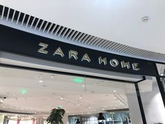 -ZARA HOME(天环广场店)