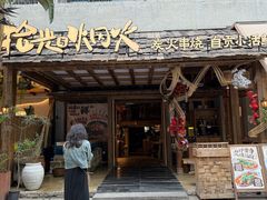 -拾光与烟火丨炭火串烧·自贡小活鲜(西村大院店)
