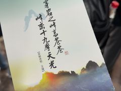 -十九峰景区