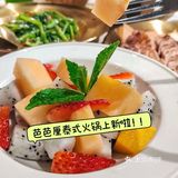 🌟点评：芭芭厘泰国菜 泰式火锅🍲  