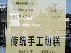 -来顺成饭庄