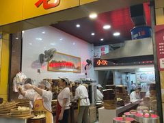 -海汇源老烧麦店(东大街总店)