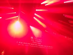 -赤红音乐现场(浦东金桥路店)