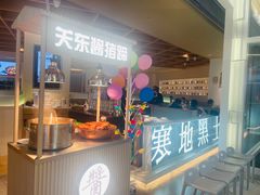 -关东小磨东北菜(漕河泾印象城店)