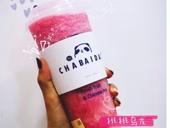 -茶百道(二七万达店)