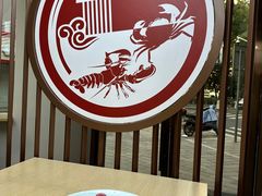 -面道赞宁海海鲜面(迎凤街店)