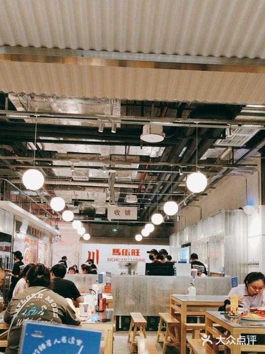馬伍旺川菜(金象城店)图片