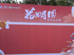 -祥源·阜阳生态乐园