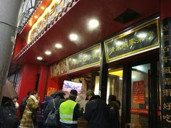 -清泉阁包子铺(中山路店)