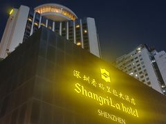 -深圳香格里拉酒店