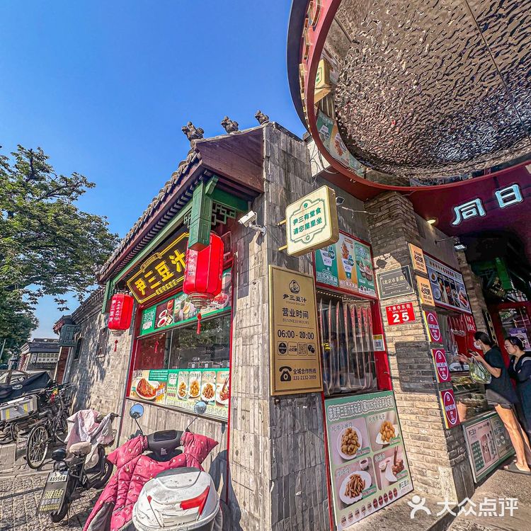 被北京本地人疯狂安利的早餐店米其林推荐还超平价