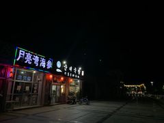 -外婆米肠汤饭(海滨中路店)
