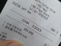 账单-星巴克(1788广场店)