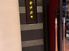 -杭州西子湖四季酒店·金沙厅