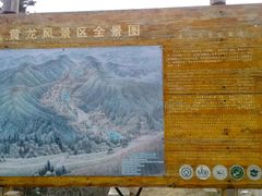 -黄龙山原始森林景区